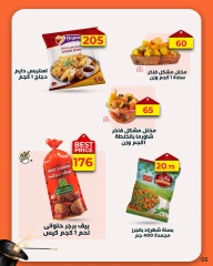 Page 8 dans Al-Hawi propose chez Marché d'Arafa Egypte