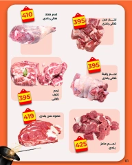 Page 12 dans Al-Hawi propose chez Marché d'Arafa Egypte