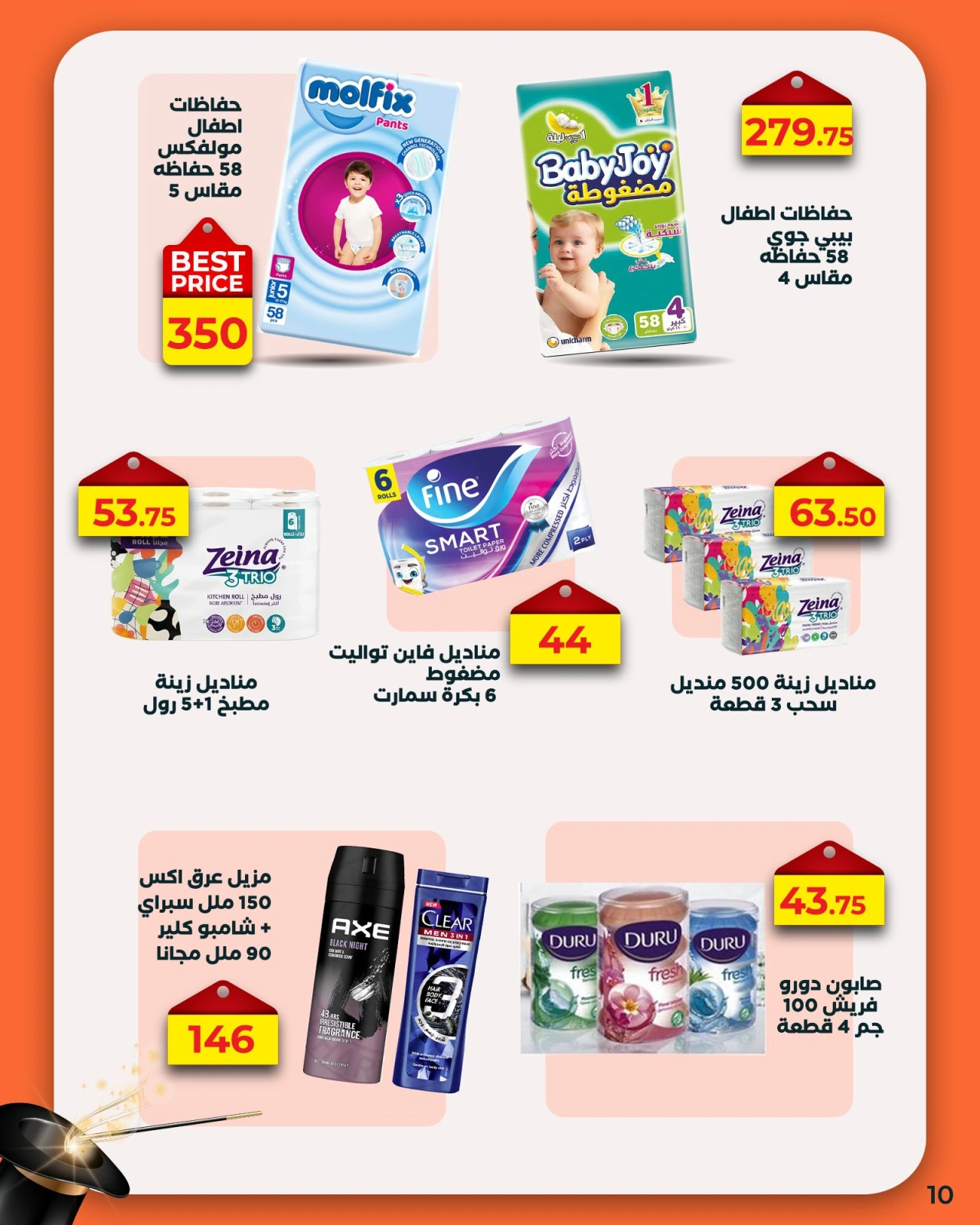 Page 3 dans Al-Hawi propose chez Marché d'Arafa Egypte