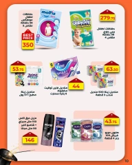 Page 3 dans Al-Hawi propose chez Marché d'Arafa Egypte