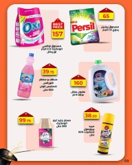Page 4 dans Al-Hawi propose chez Marché d'Arafa Egypte