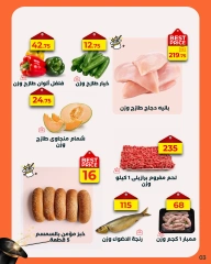 Page 10 dans Al-Hawi propose chez Marché d'Arafa Egypte