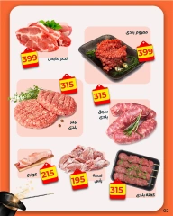 Page 11 dans Al-Hawi propose chez Marché d'Arafa Egypte