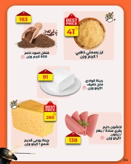Page 9 dans Al-Hawi propose chez Marché d'Arafa Egypte