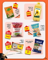 Page 7 dans Al-Hawi propose chez Marché d'Arafa Egypte