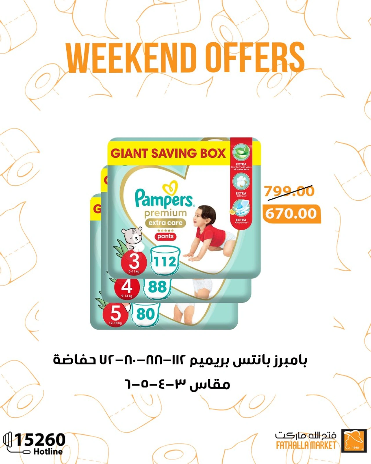 Página 14 en Ofertas de fin de semana en Mercado de Fathallah Egipto