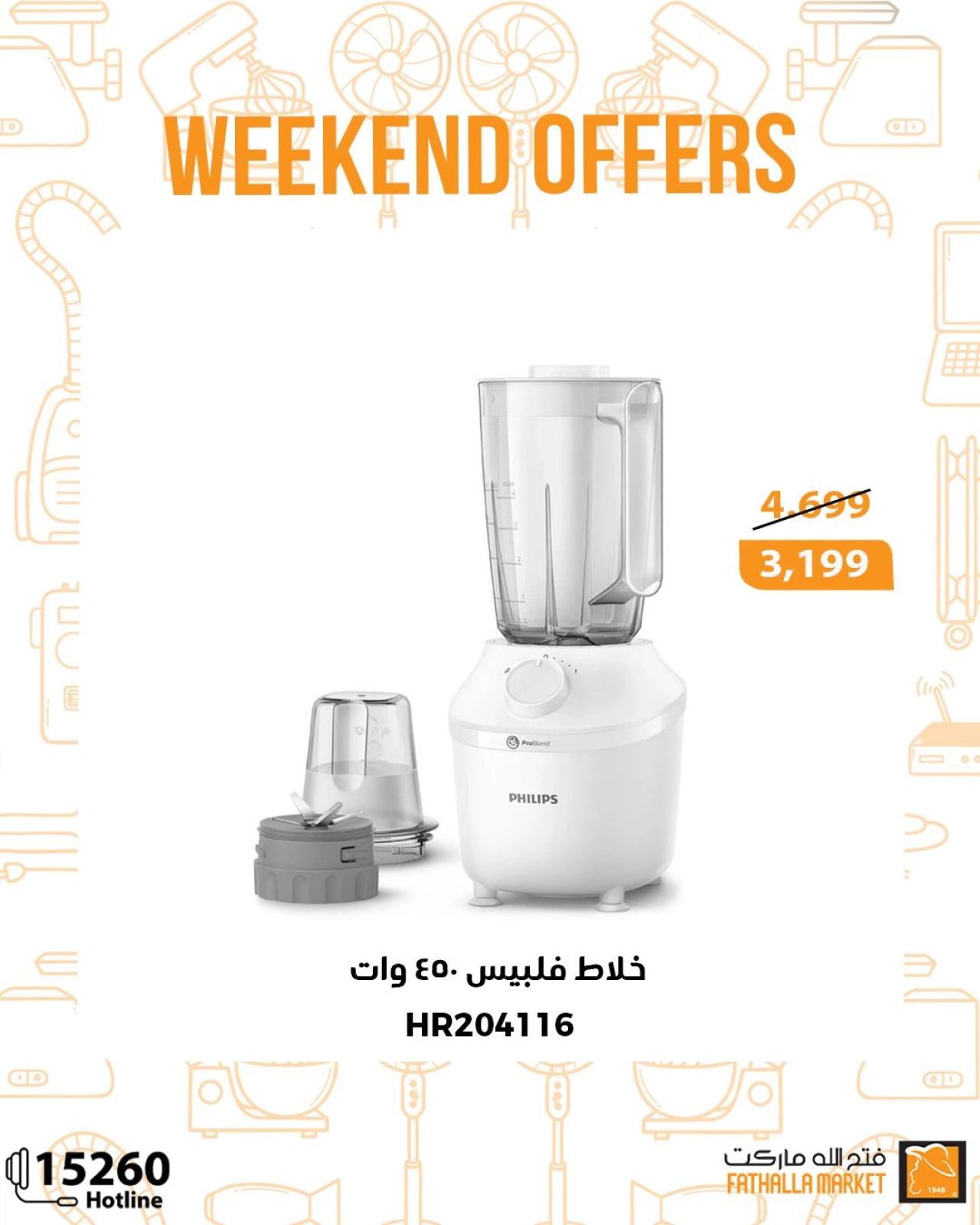 Página 31 en Ofertas de fin de semana en Mercado de Fathallah Egipto