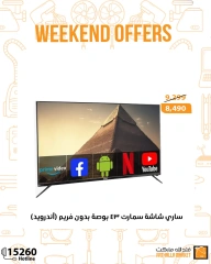 Página 33 en Ofertas de fin de semana en Mercado de Fathallah Egipto