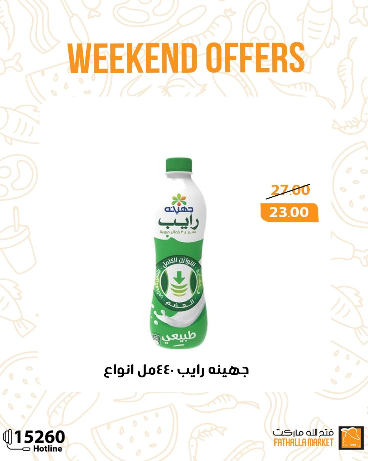 Página 7 en Ofertas de fin de semana en Mercado de Fathallah Egipto