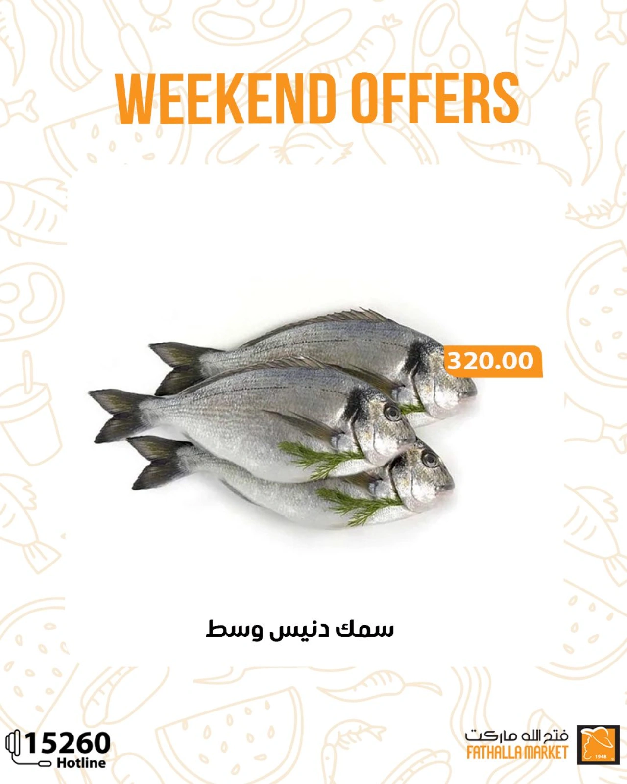 Página 23 en Ofertas de fin de semana en Mercado de Fathallah Egipto