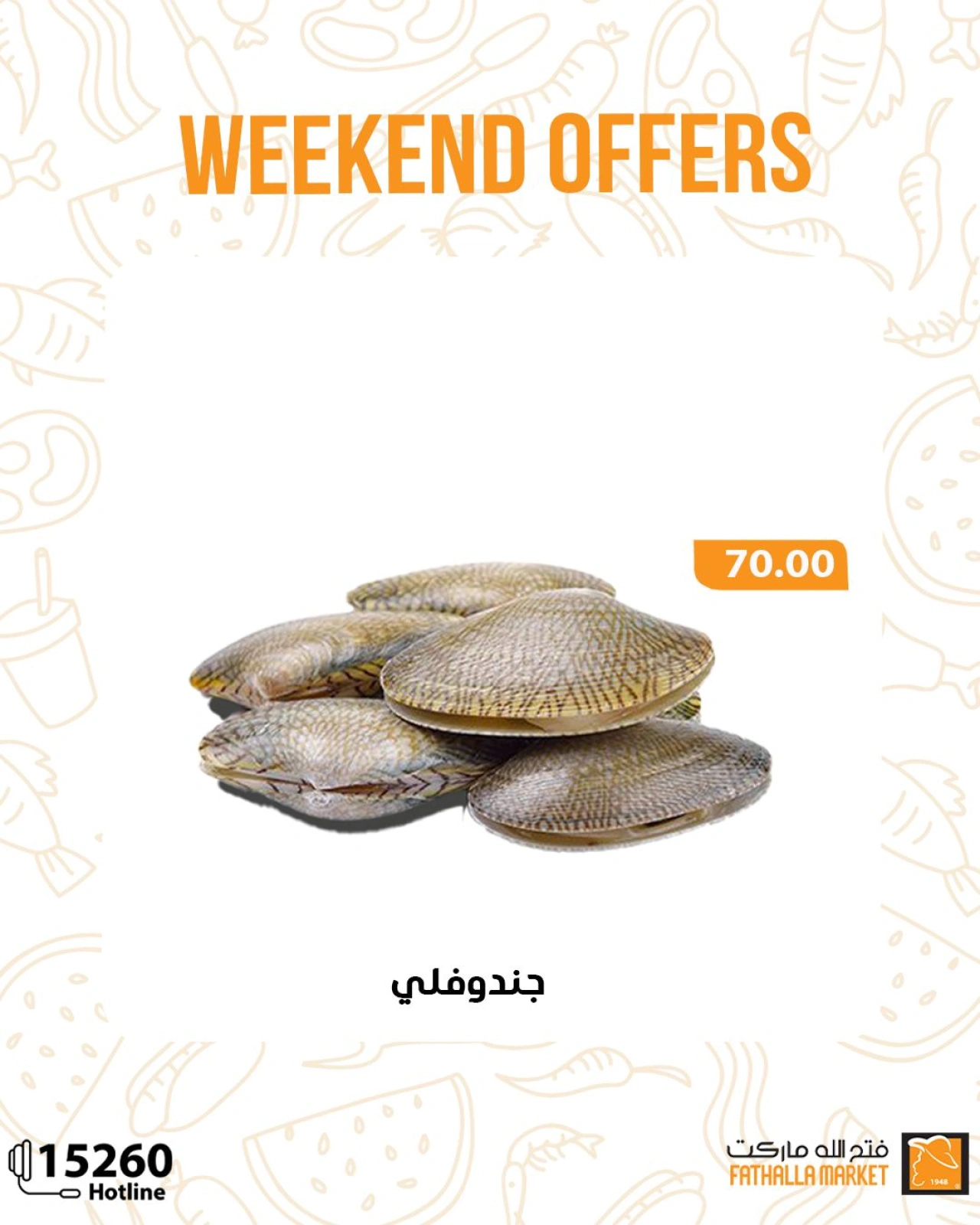 Página 22 en Ofertas de fin de semana en Mercado de Fathallah Egipto