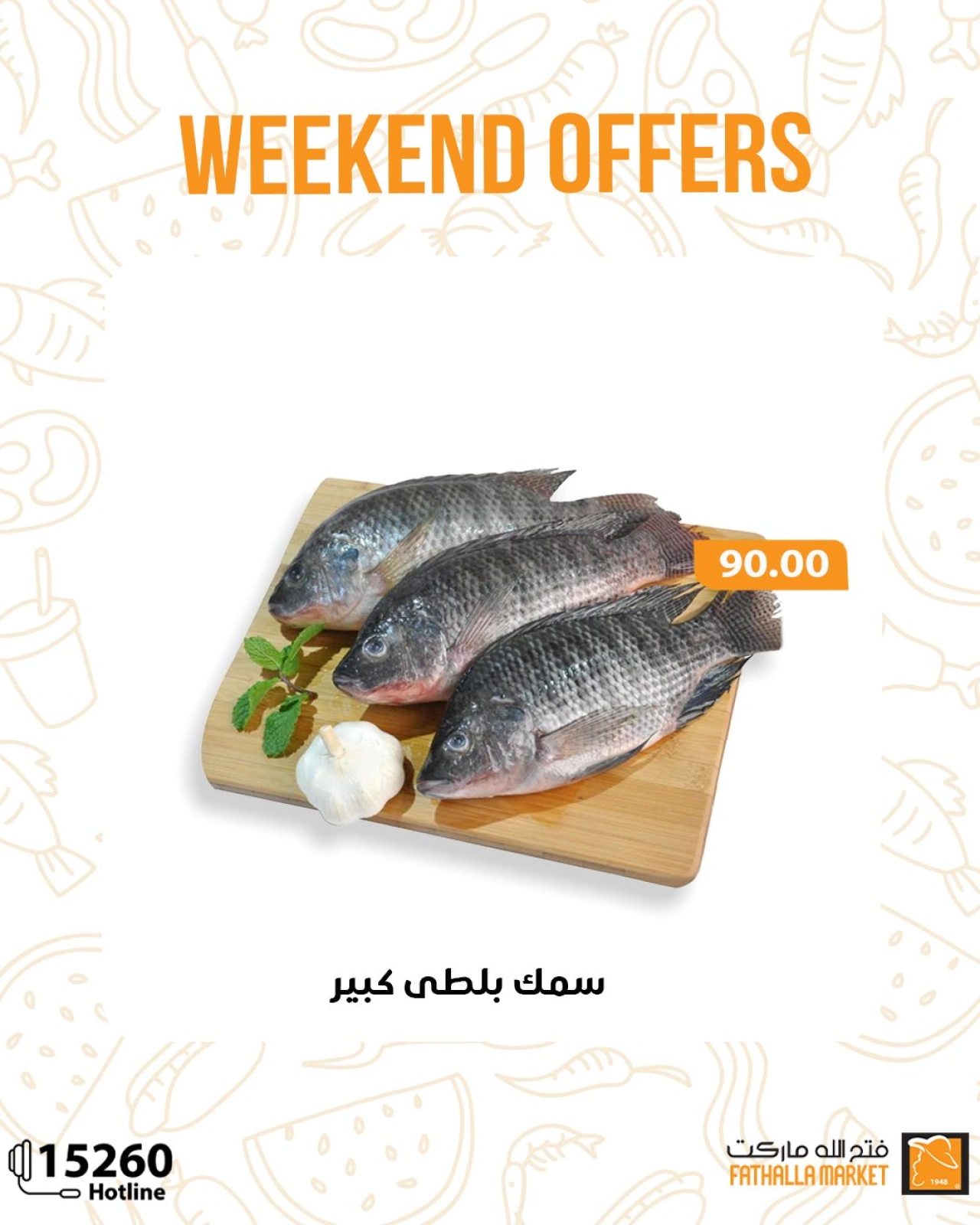 Página 25 en Ofertas de fin de semana en Mercado de Fathallah Egipto