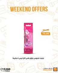 Página 15 en Ofertas de fin de semana en Mercado de Fathallah Egipto