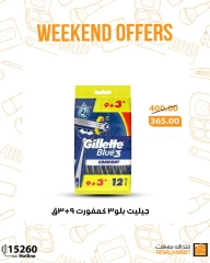 Página 16 en Ofertas de fin de semana en Mercado de Fathallah Egipto