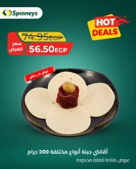 Page 5 in Hot Deal at Spinneys Egypt