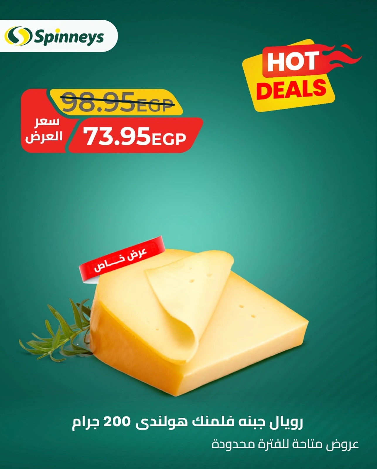 Page 8 in Hot Deal at Spinneys Egypt