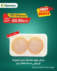 Page 6 in Hot Deal at Spinneys Egypt