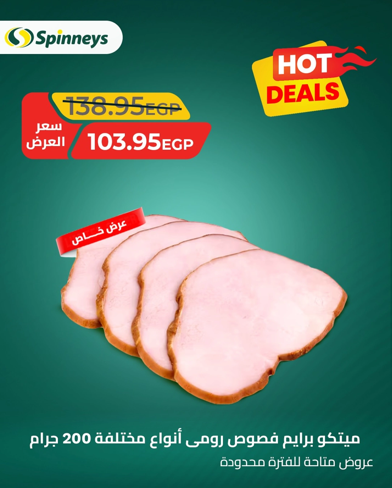Page 3 in Hot Deal at Spinneys Egypt