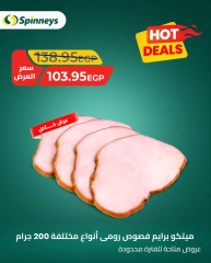 Page 3 in Hot Deal at Spinneys Egypt