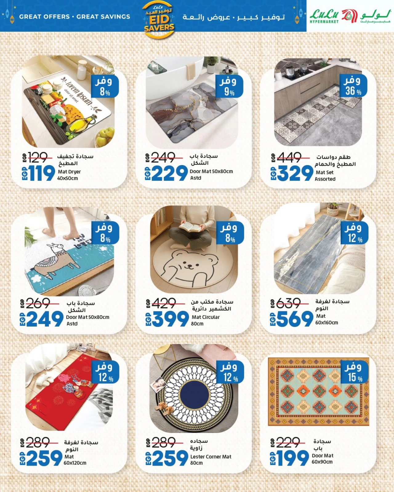 Page 26 dans Offres d'économies pour l'Aïd chez lulu Egypte