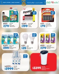 Page 27 dans Offres d'économies pour l'Aïd chez lulu Egypte