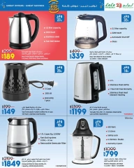 Page 8 dans Offres d'économies pour l'Aïd chez lulu Egypte