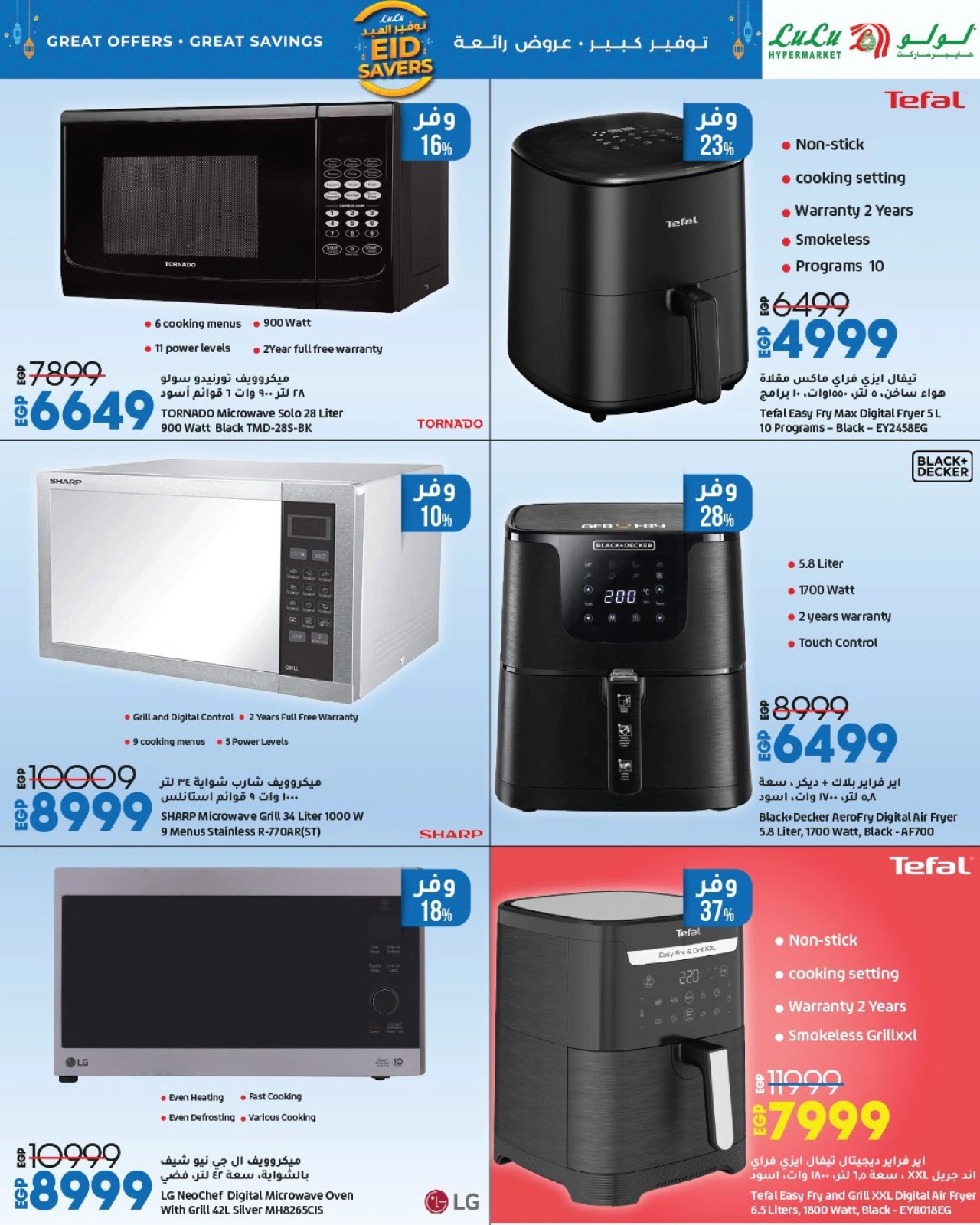 Page 11 dans Offres d'économies pour l'Aïd chez lulu Egypte