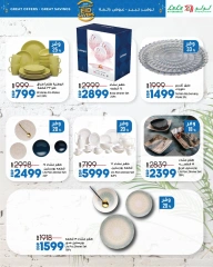 Page 21 dans Offres d'économies pour l'Aïd chez lulu Egypte