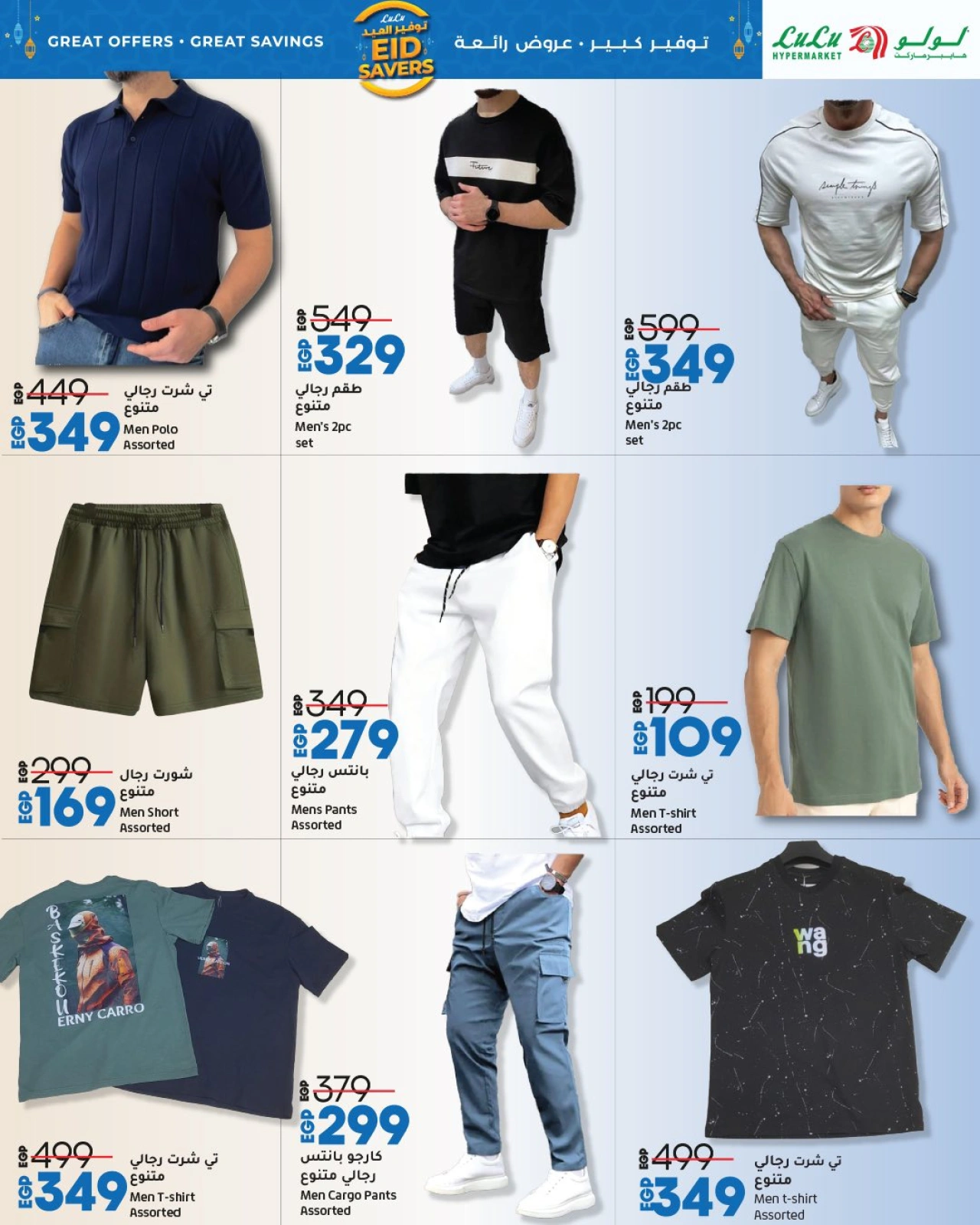Page 37 dans Offres d'économies pour l'Aïd chez lulu Egypte