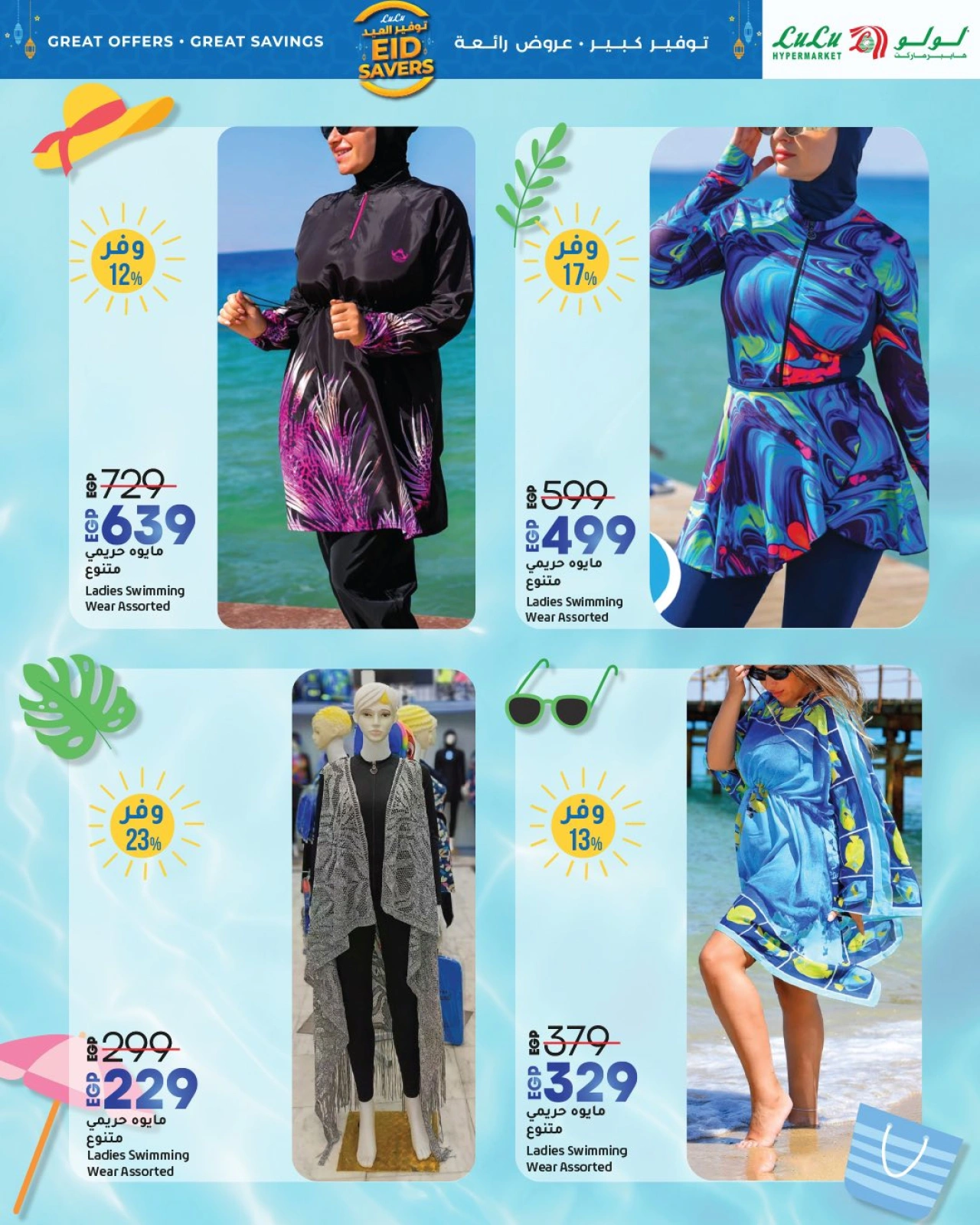 Page 46 dans Offres d'économies pour l'Aïd chez lulu Egypte