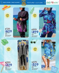 Page 46 dans Offres d'économies pour l'Aïd chez lulu Egypte