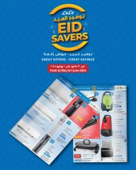 Page 1 dans Offres d'économies pour l'Aïd chez lulu Egypte