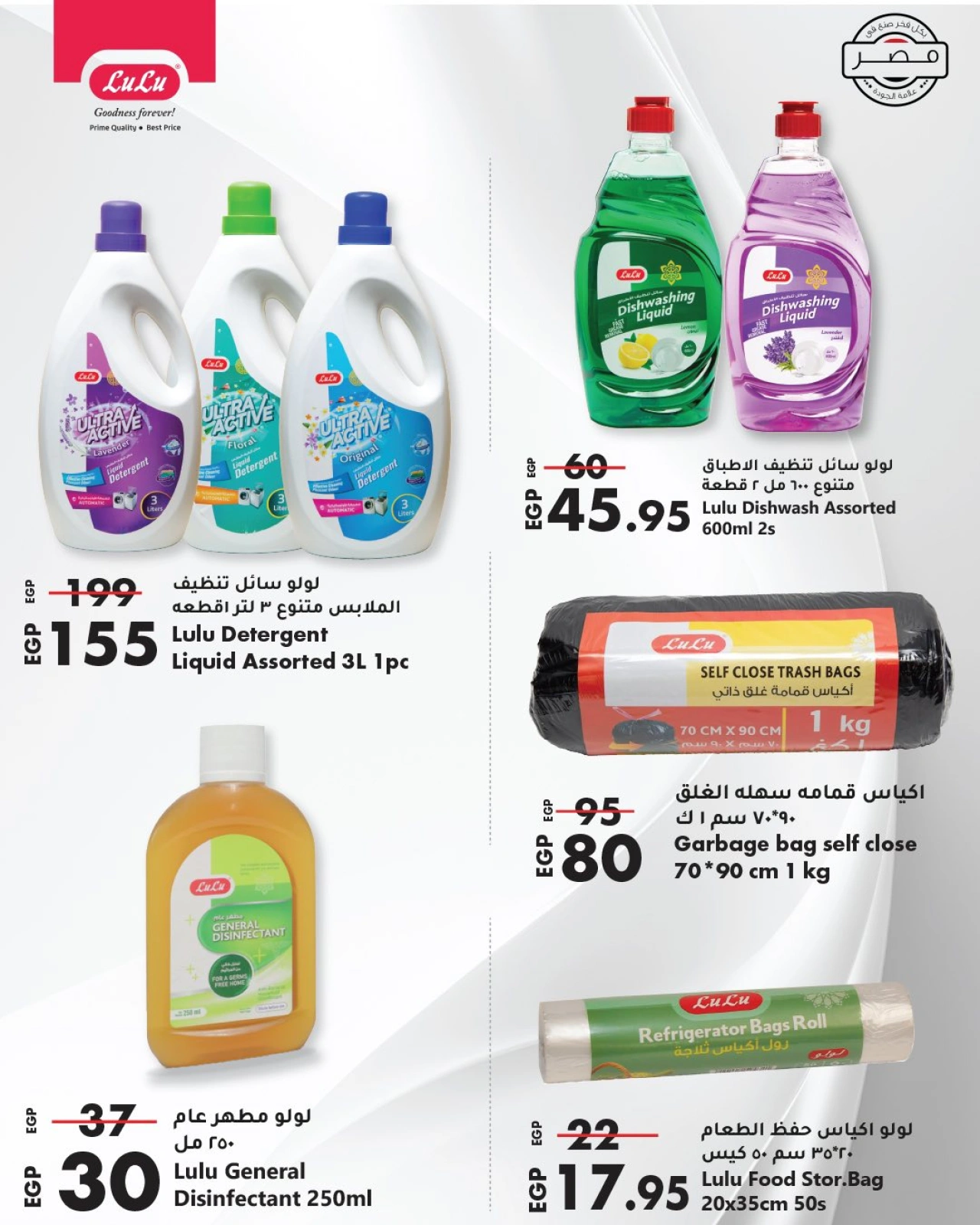 Page 27 dans offres exceptionnelles chez lulu Egypte