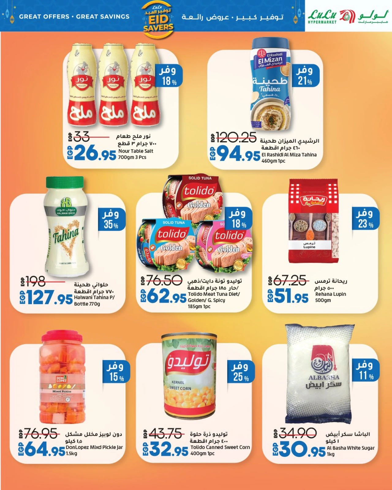 Page 18 dans offres exceptionnelles chez lulu Egypte