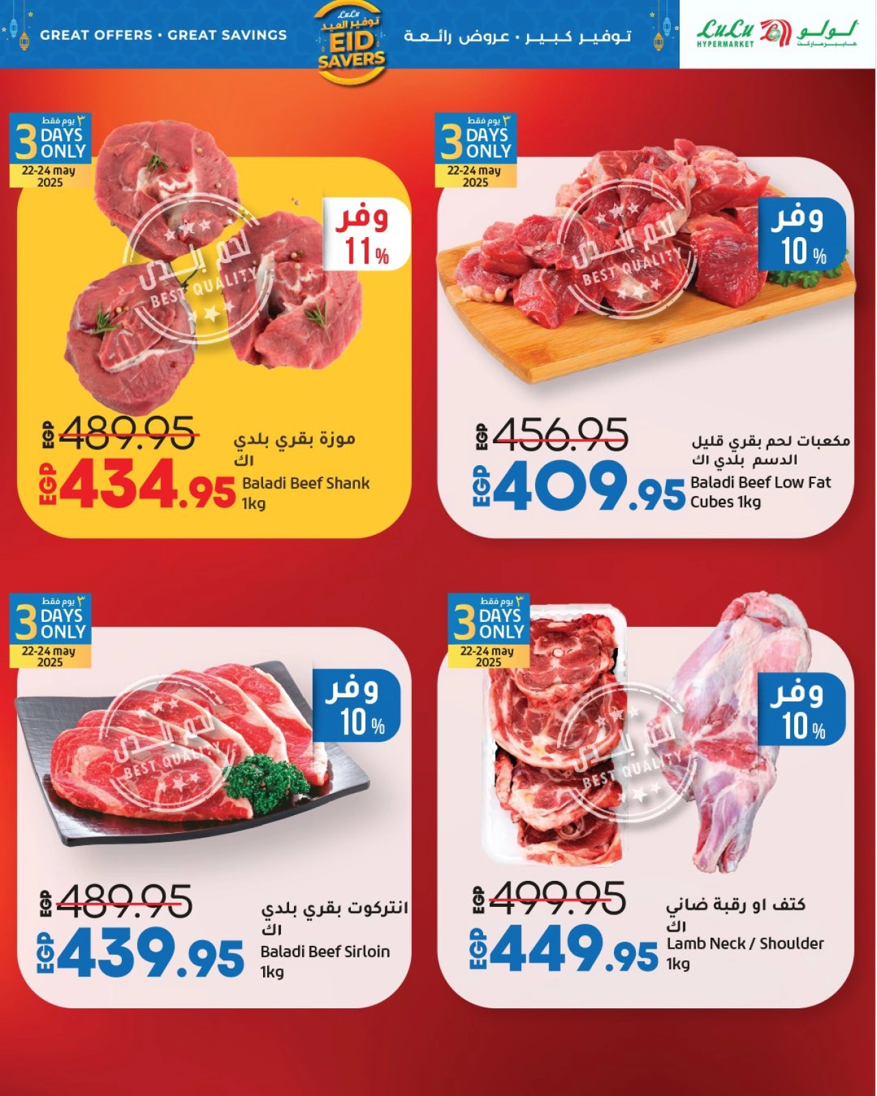Page 3 dans offres exceptionnelles chez lulu Egypte