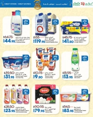 Page 11 dans offres exceptionnelles chez lulu Egypte