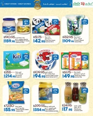 Page 12 dans offres exceptionnelles chez lulu Egypte