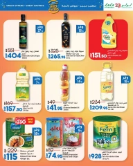 Page 15 dans offres exceptionnelles chez lulu Egypte