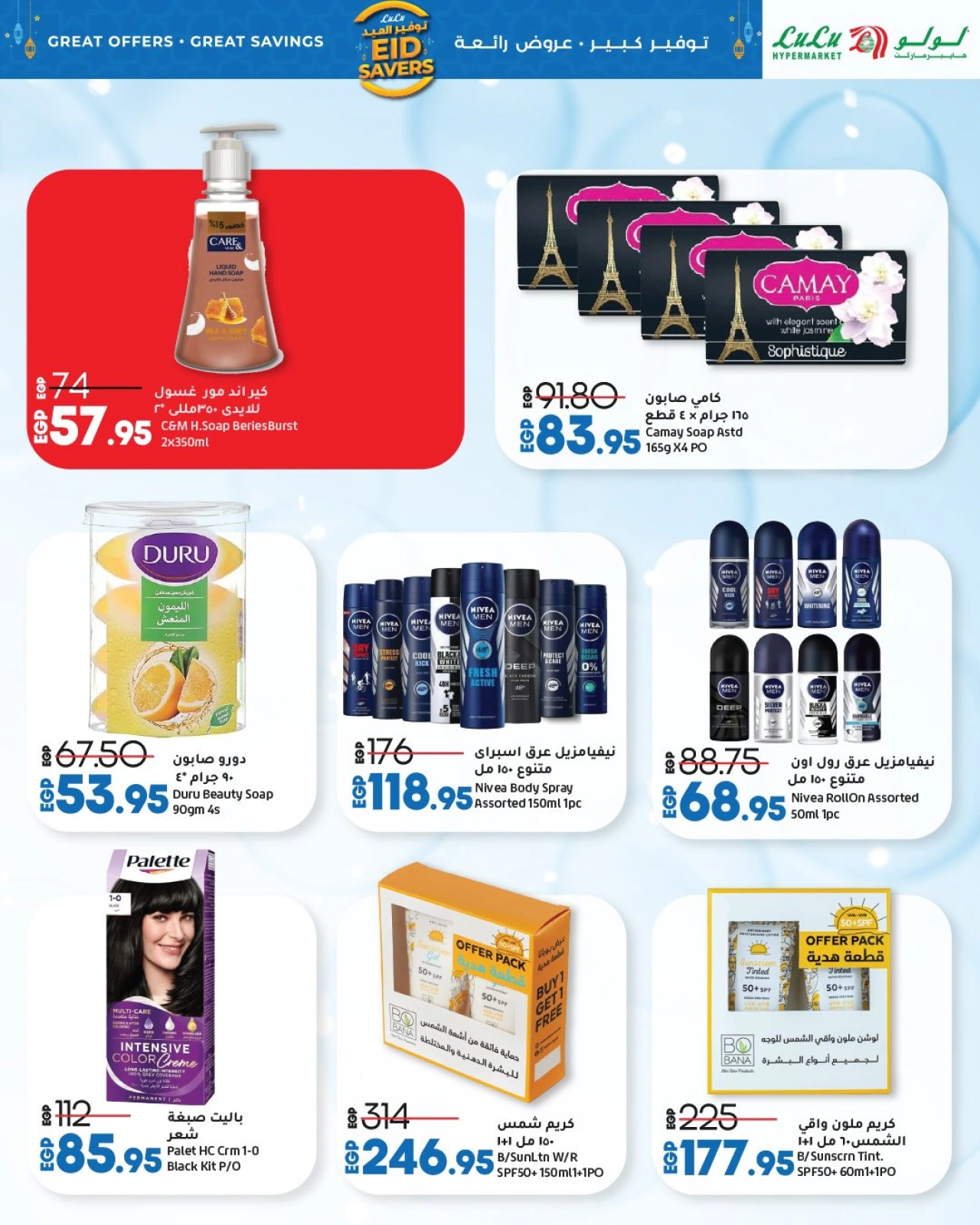 Page 26 dans offres exceptionnelles chez lulu Egypte