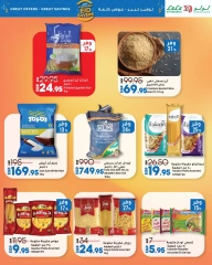 Page 14 dans offres exceptionnelles chez lulu Egypte