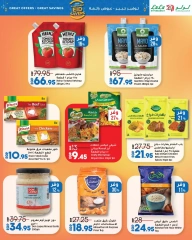 Page 17 dans offres exceptionnelles chez lulu Egypte