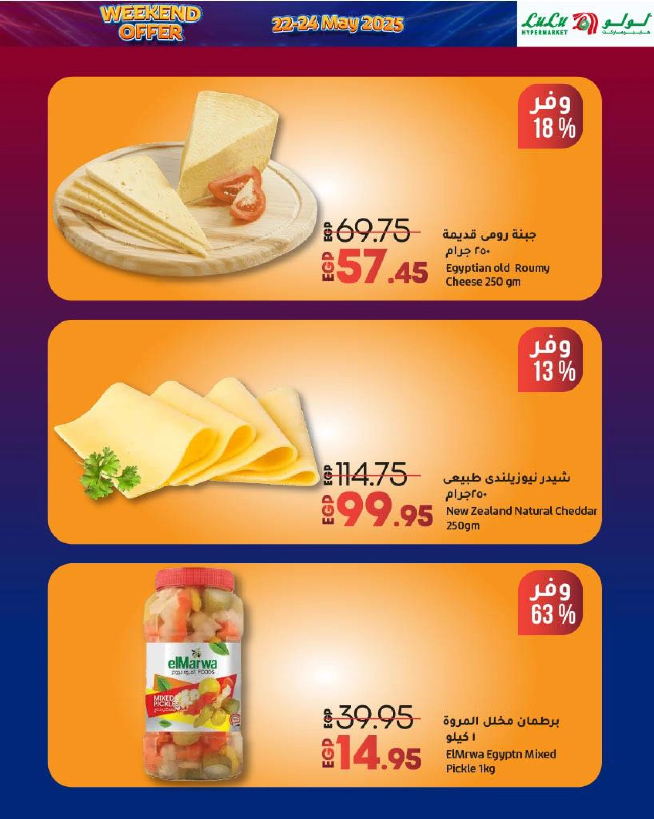Page 5 dans Offres week-end chez lulu Egypte