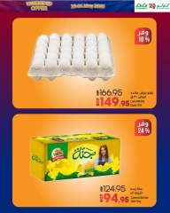 Page 6 dans Offres week-end chez lulu Egypte
