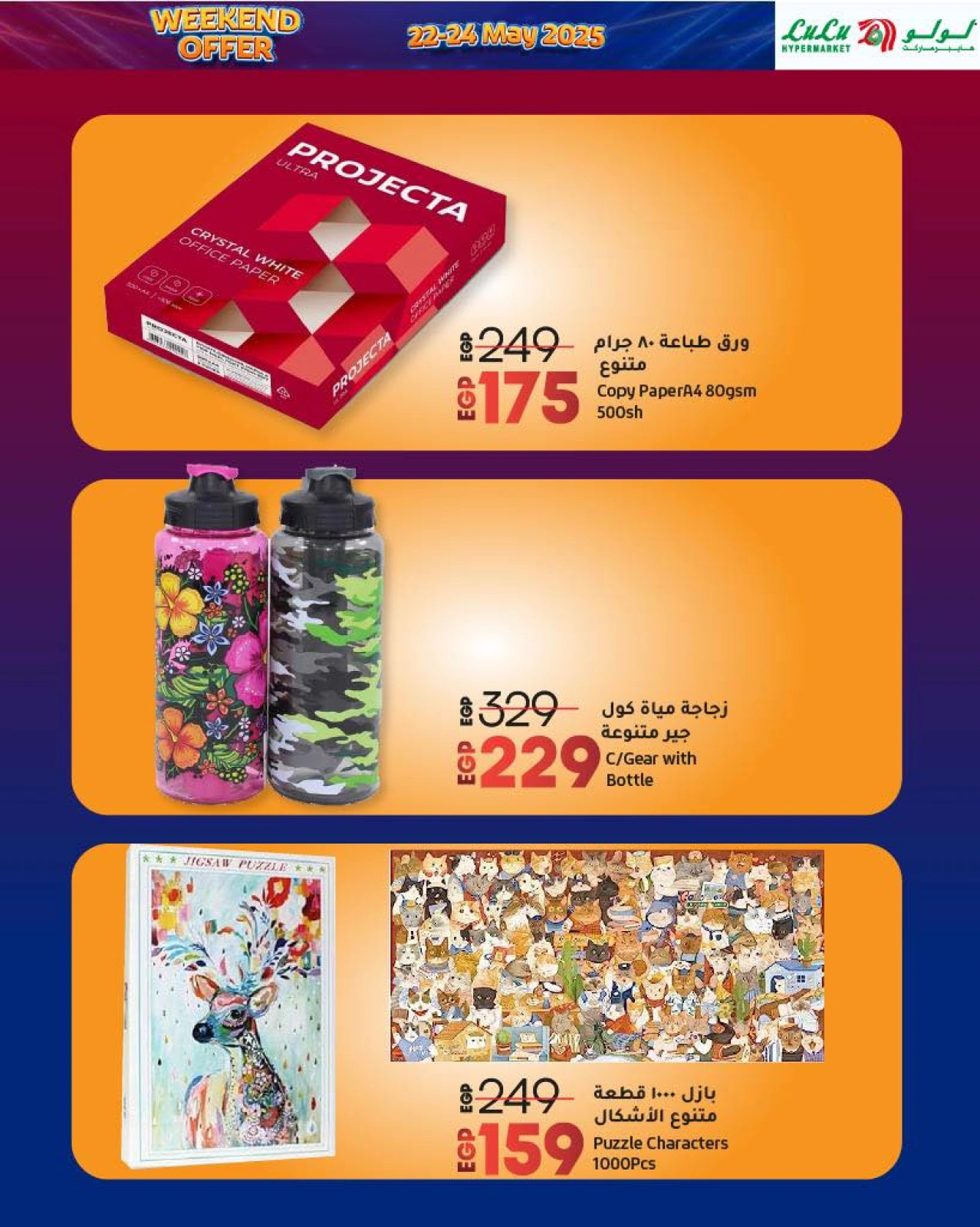 Page 9 dans Offres week-end chez lulu Egypte