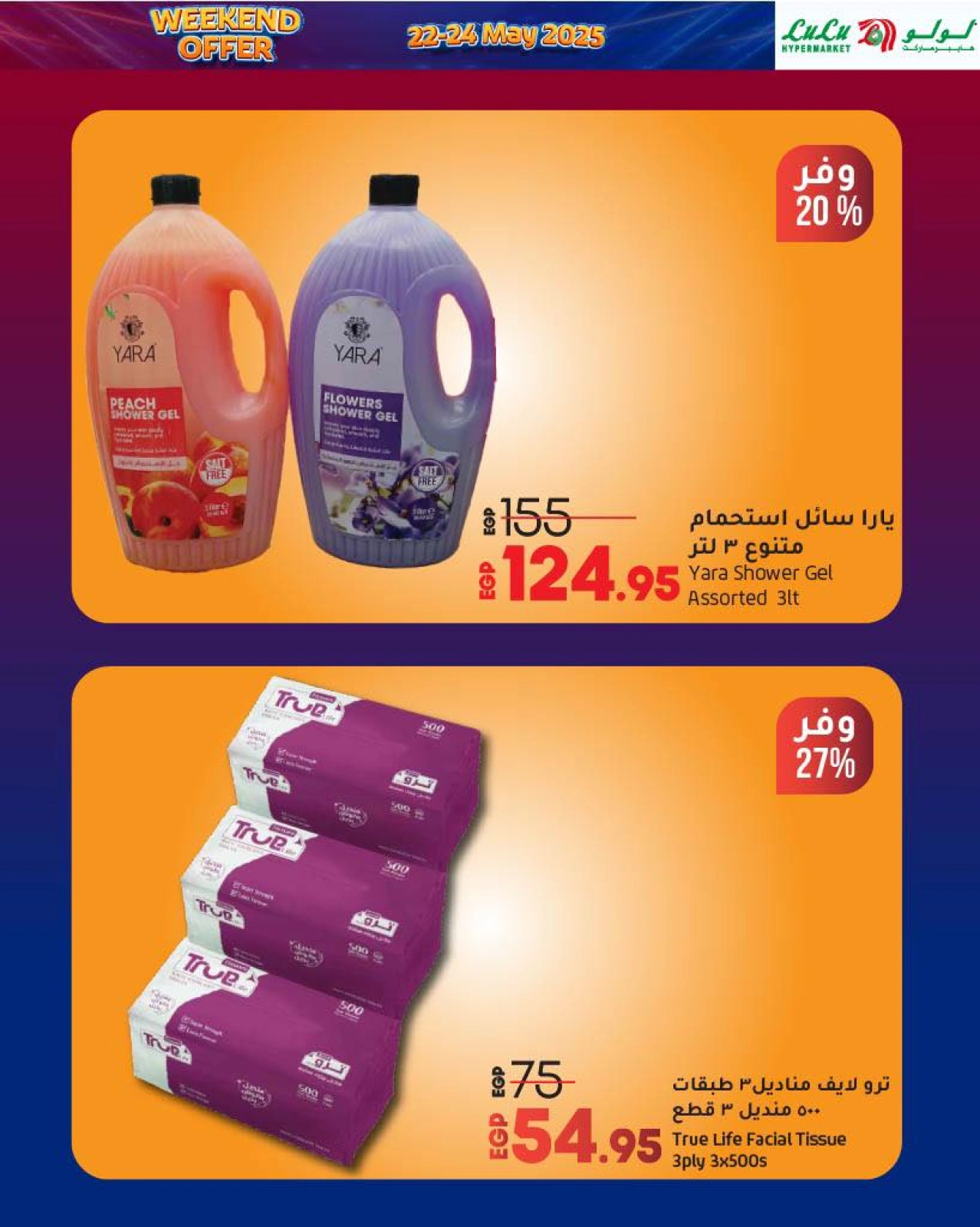 Page 8 dans Offres week-end chez lulu Egypte