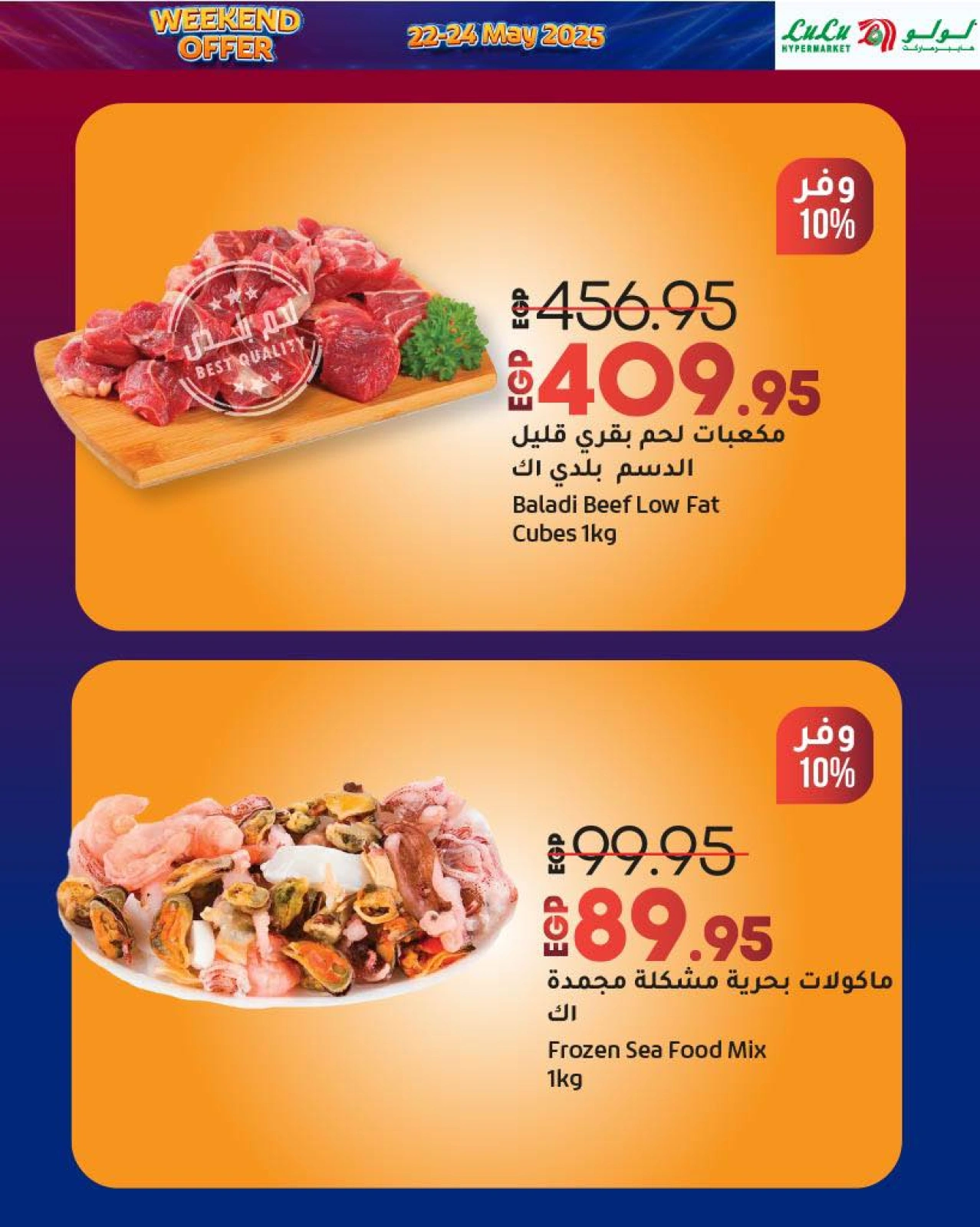 Page 4 dans Offres week-end chez lulu Egypte