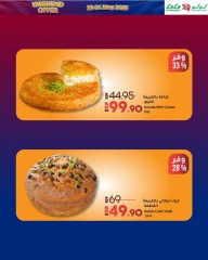 Page 7 dans Offres week-end chez lulu Egypte
