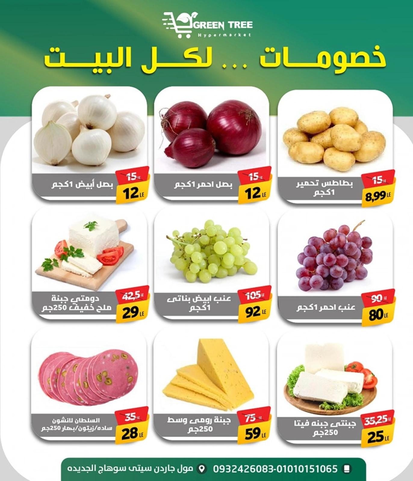 Page 9 dans Offres week-end chez Green Tree Egypte