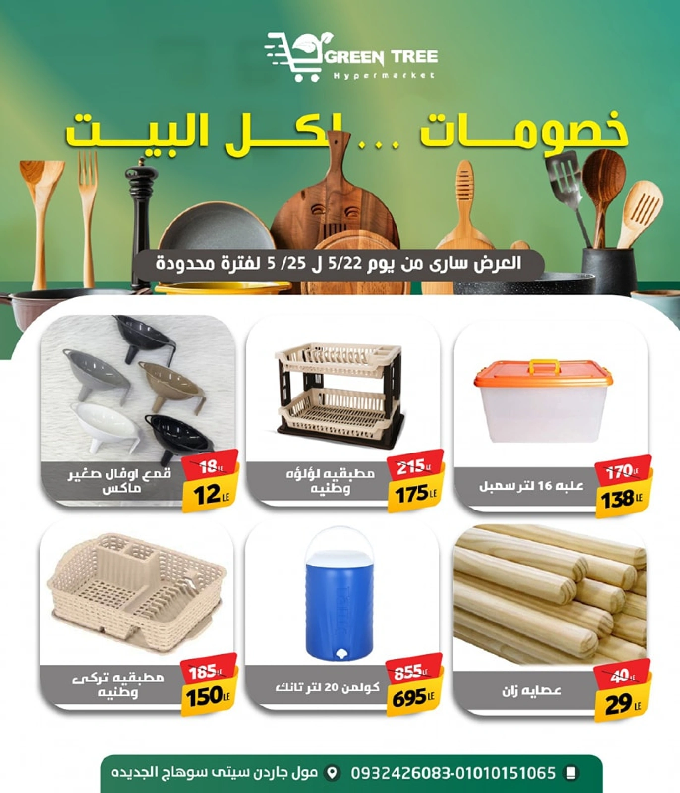 Page 1 dans Offres week-end chez Green Tree Egypte