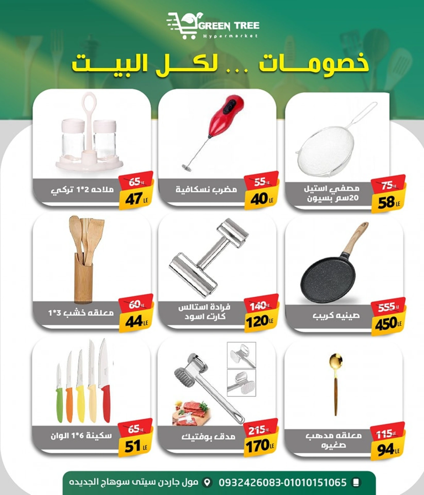 Page 5 dans Offres week-end chez Green Tree Egypte